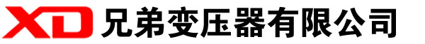 贺州干式变压器厂家